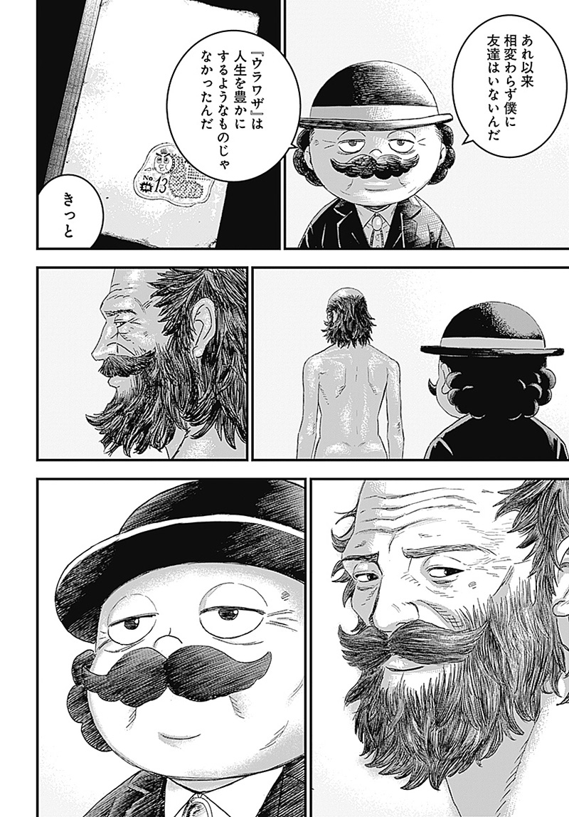 バグエゴ Chap 1 - Next Chap 2