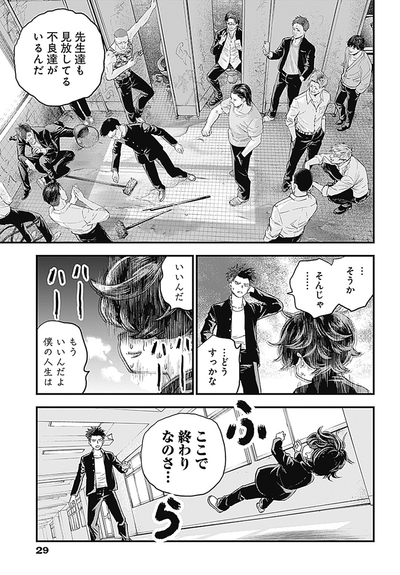 バグエゴ Chap 1 - Next Chap 2