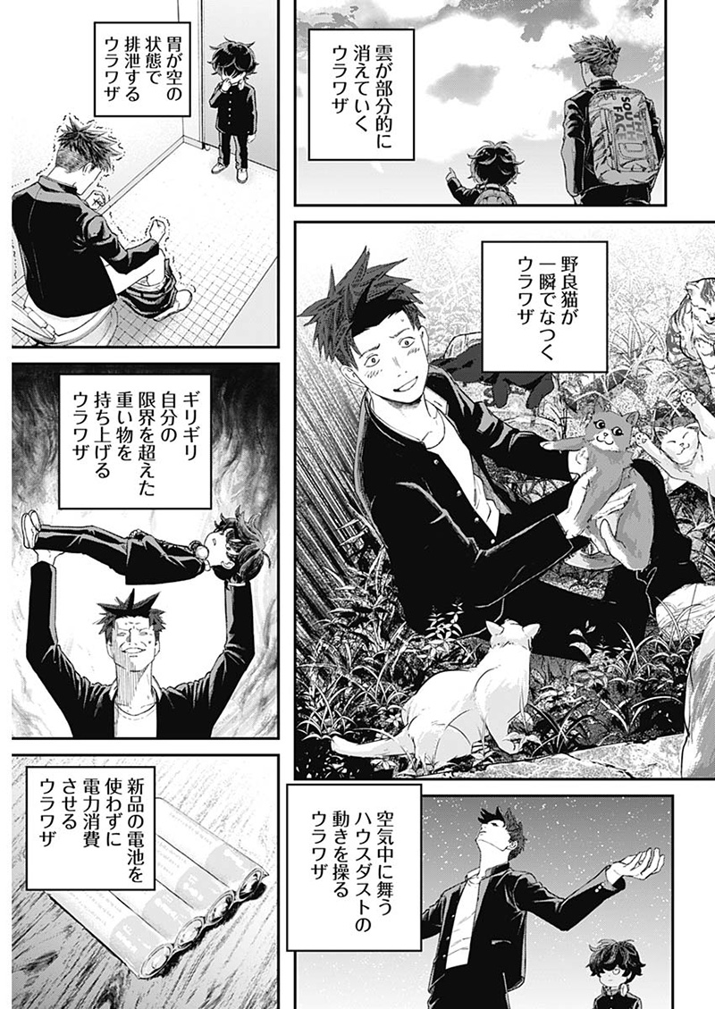 バグエゴ Chap 1 - Next Chap 2