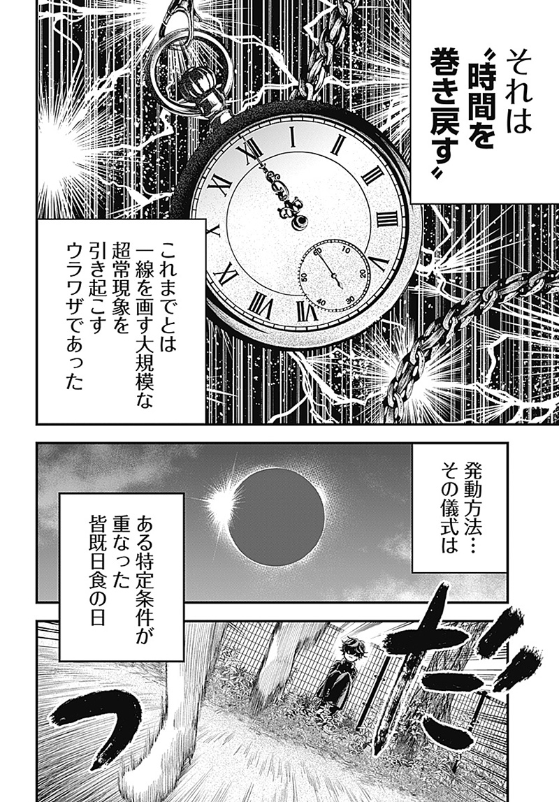 バグエゴ Chap 1 - Next Chap 2