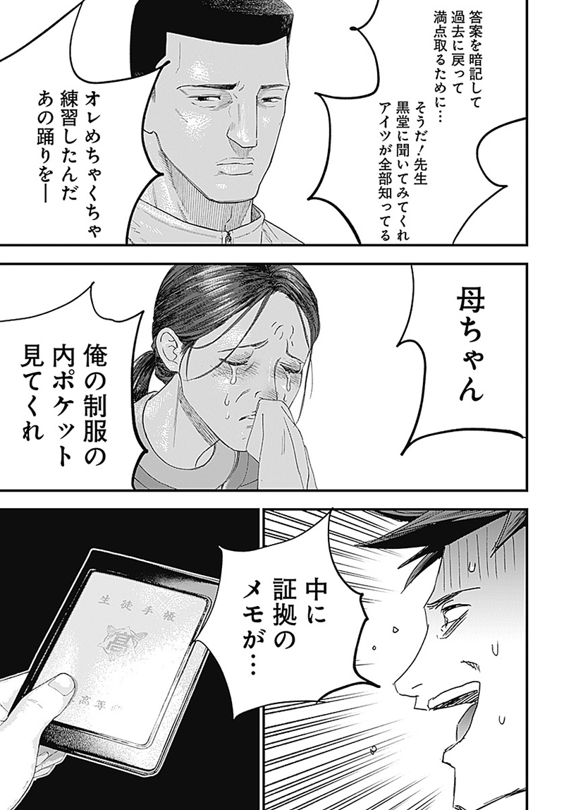 バグエゴ Chap 1 - Next Chap 2