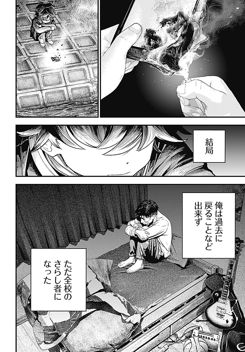 バグエゴ Chap 1 - Next Chap 2