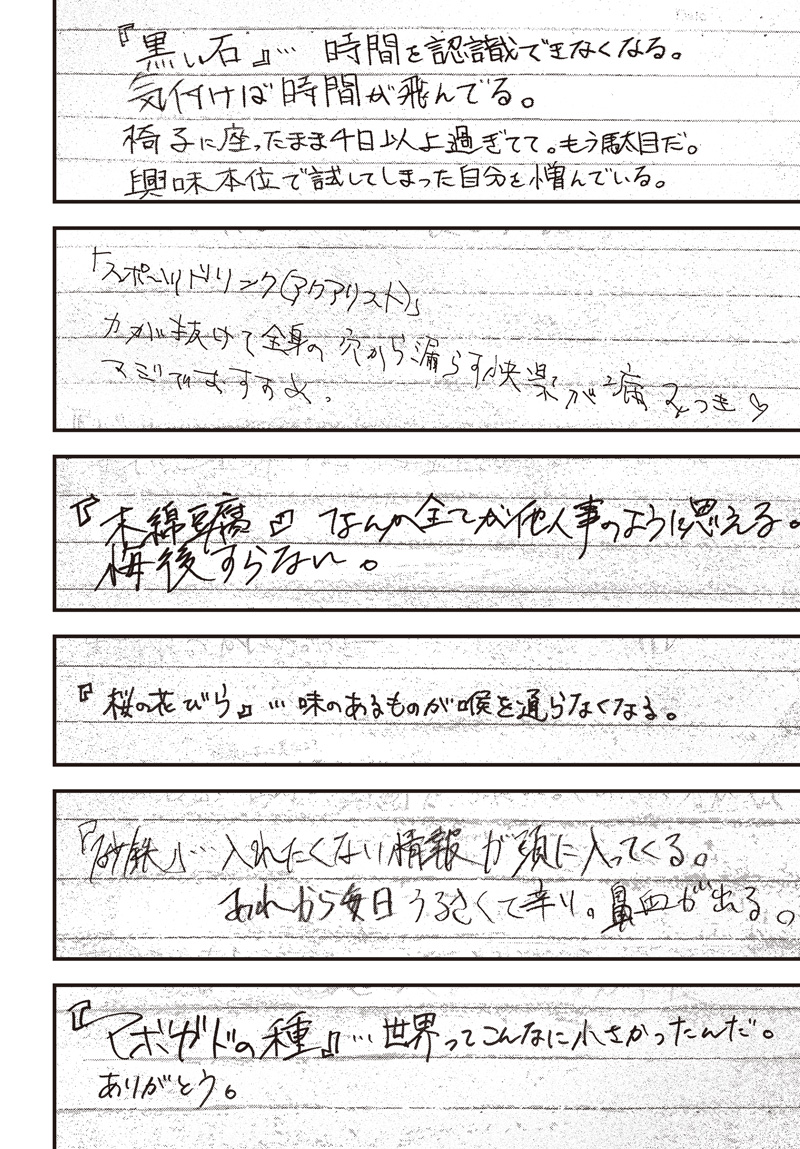 バグエゴ Chap 13 - Next Chap 14