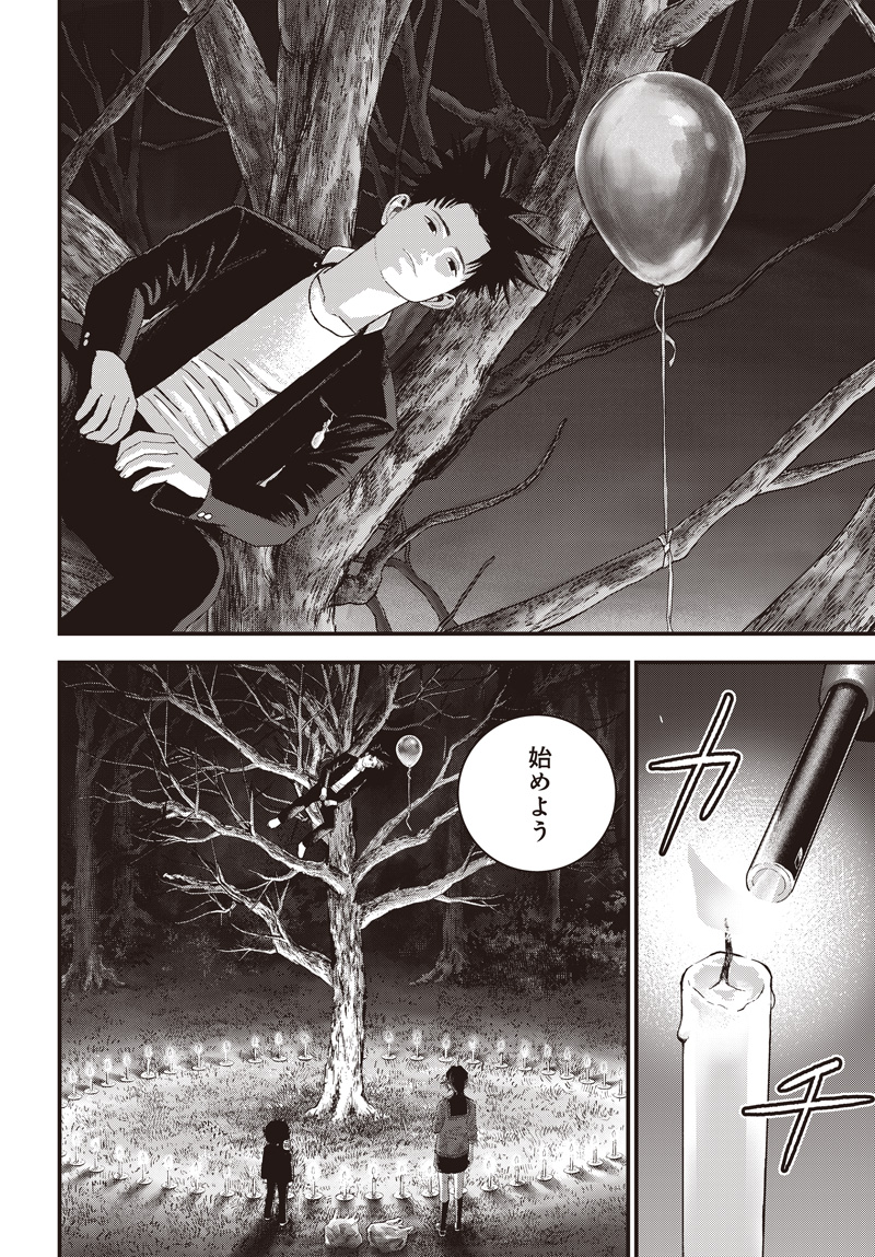 バグエゴ Chap 13 - Next Chap 14