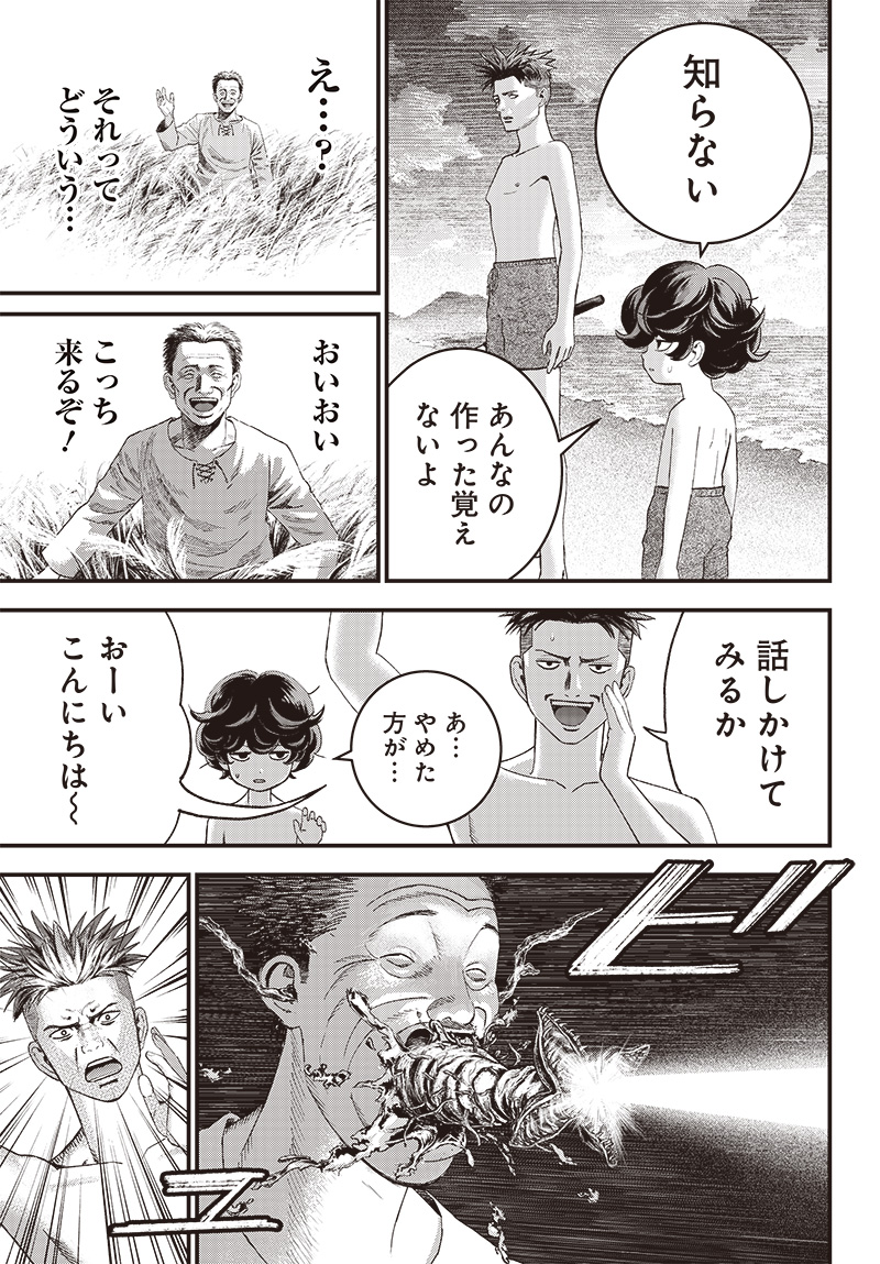 バグエゴ Chap 2 - Next Chap 3