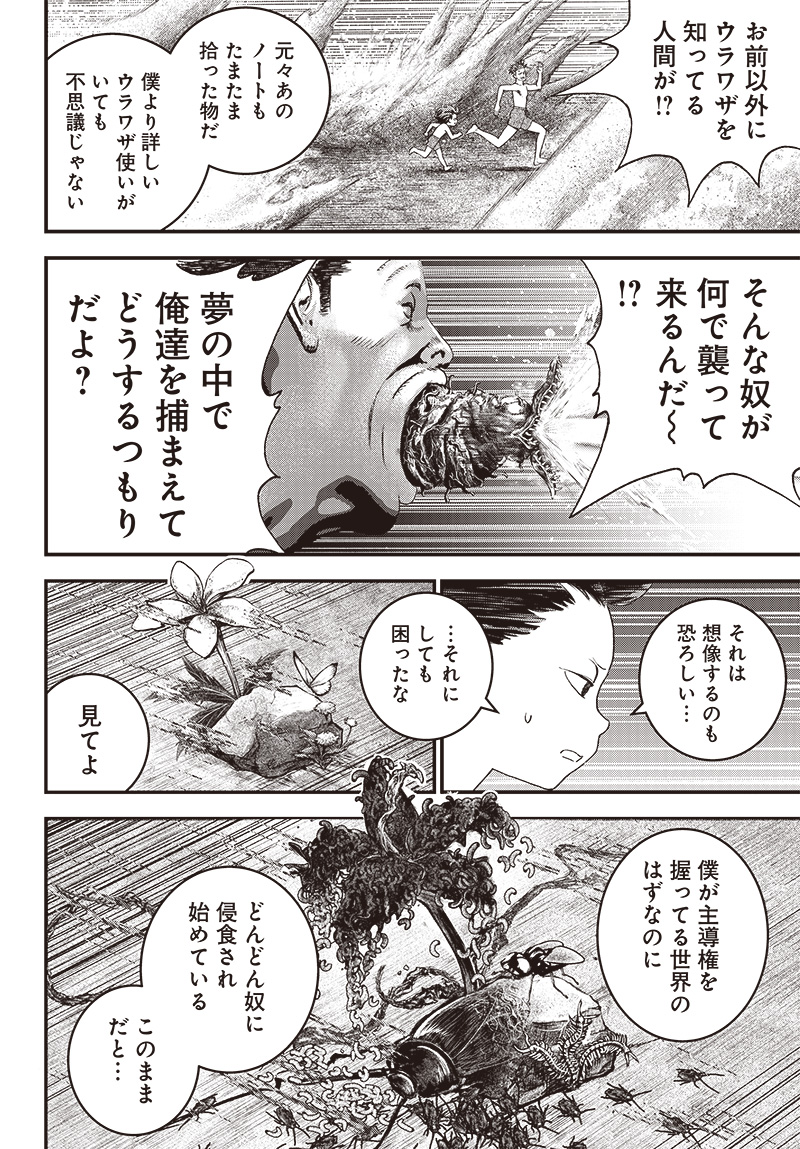 バグエゴ Chap 2 - Next Chap 3