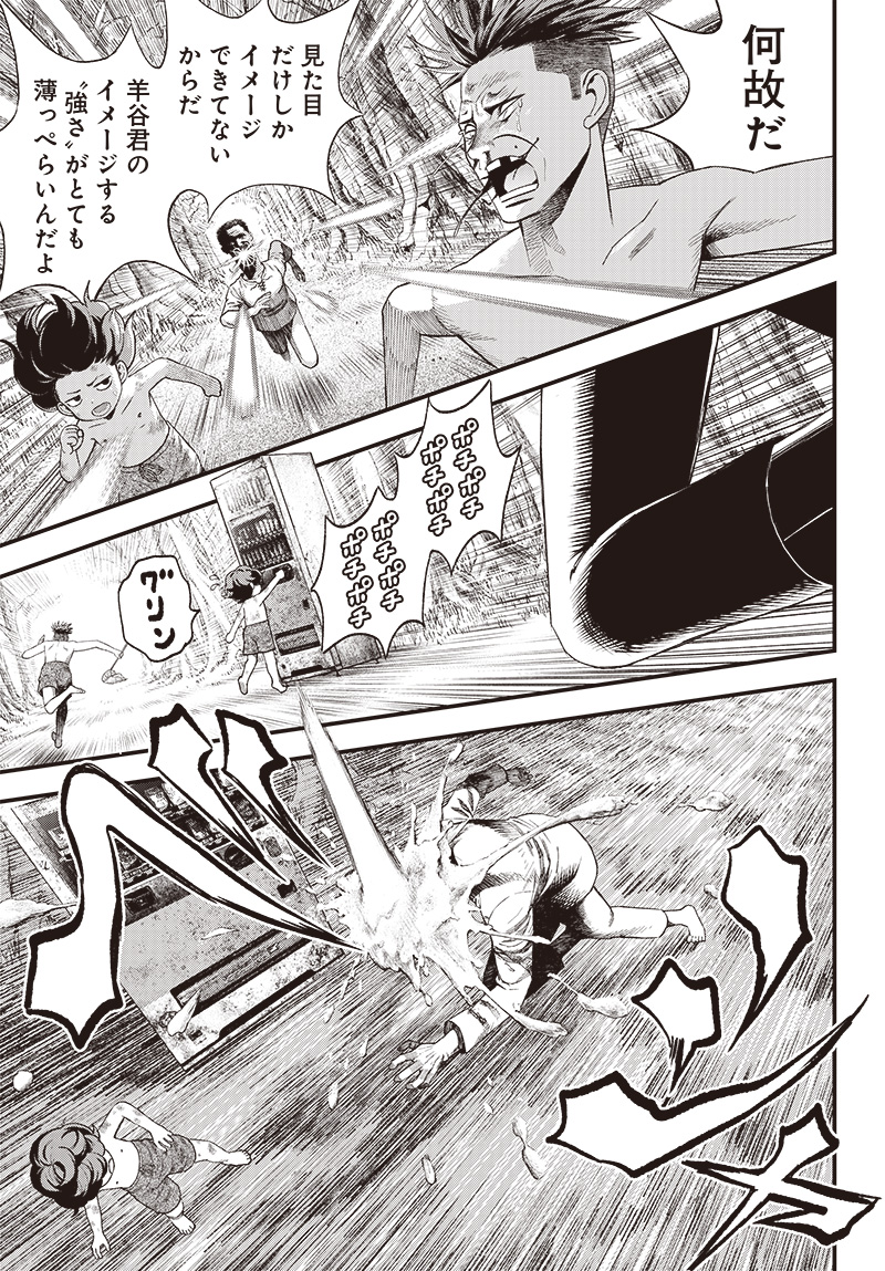 バグエゴ Chap 2 - Next Chap 3