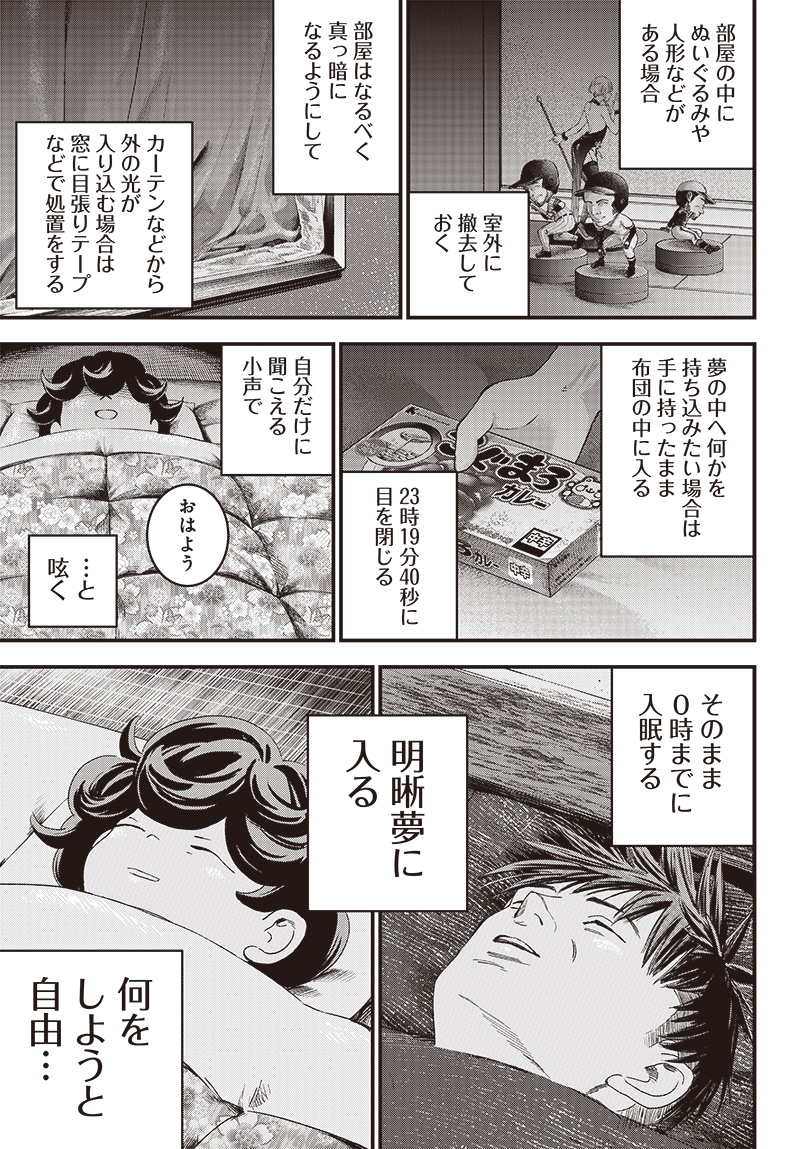 バグエゴ Chap 2 - Next Chap 3