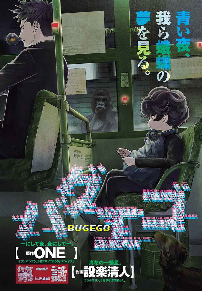 バグエゴ Chap 2 - Next Chap 3