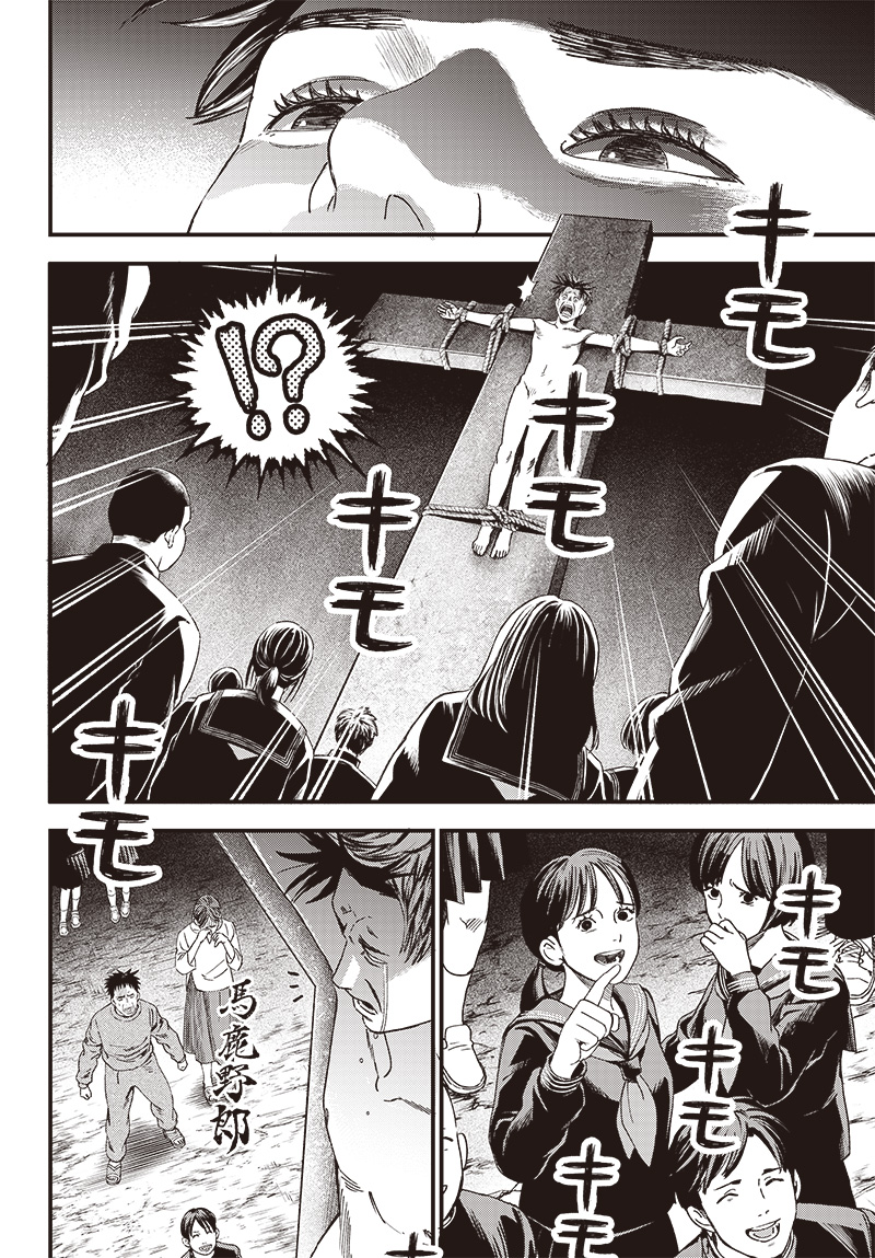 バグエゴ Chap 2 - Next Chap 3