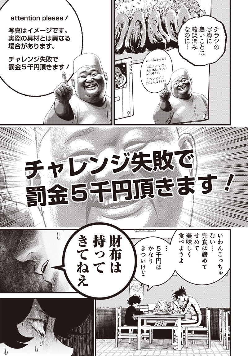 バグエゴ Chap 5 - Next Chap 6