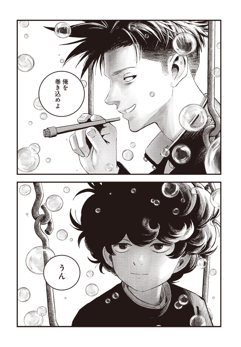 バグエゴ Chap 5 - Next Chap 6