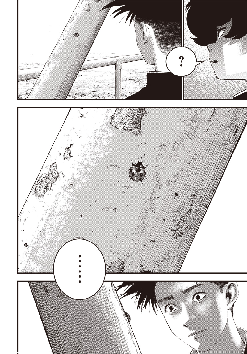 バグエゴ Chap 5 - Next Chap 6