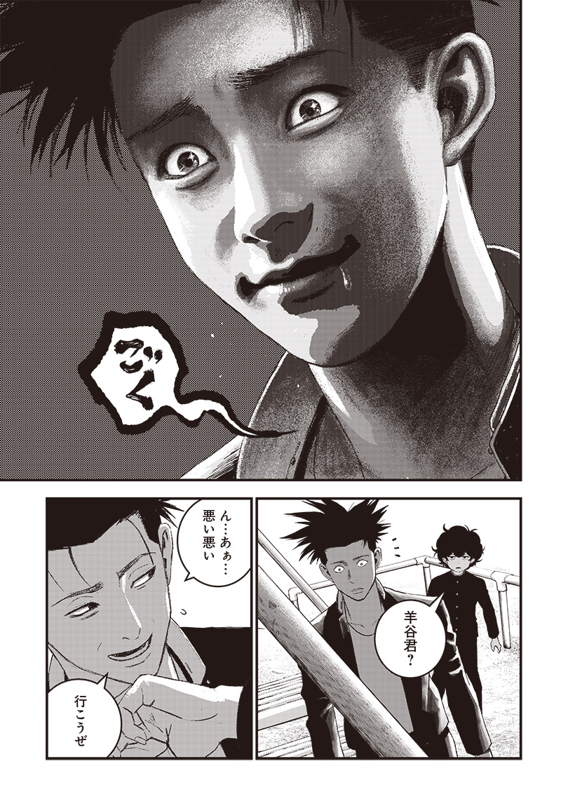 バグエゴ Chap 5 - Next Chap 6