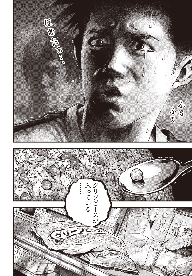 バグエゴ Chap 5 - Next Chap 6