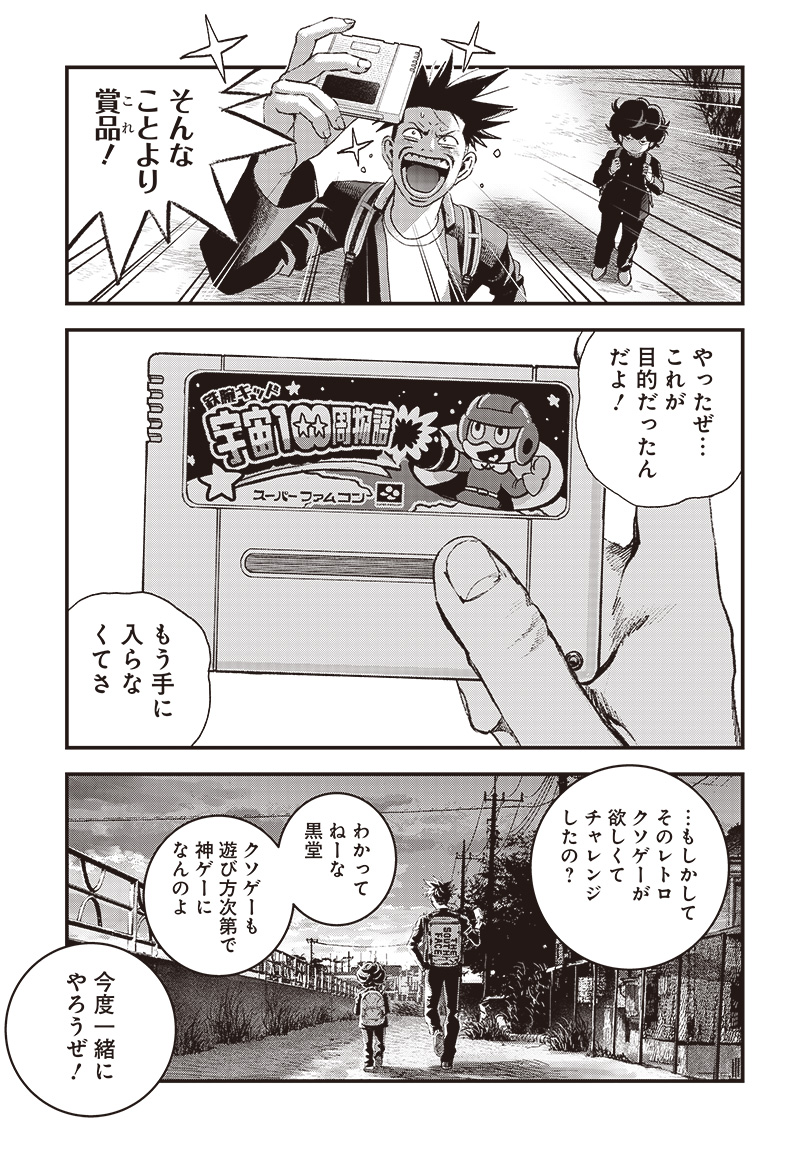 バグエゴ Chap 5 - Next Chap 6