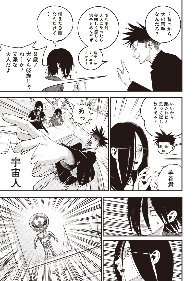 バグエゴ Chap 5 - Next Chap 6