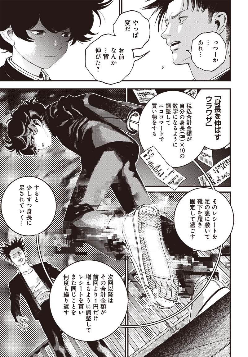 バグエゴ Chap 5 - Next Chap 6