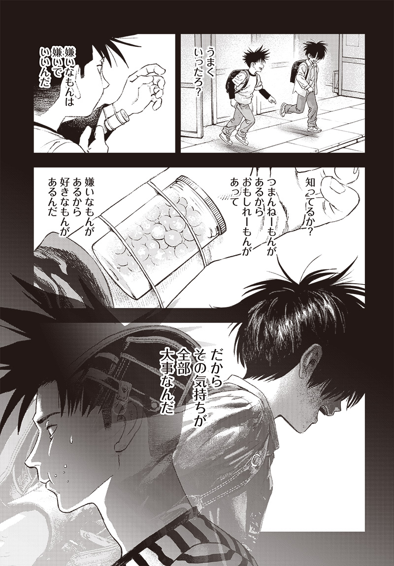 バグエゴ Chap 5 - Next Chap 6