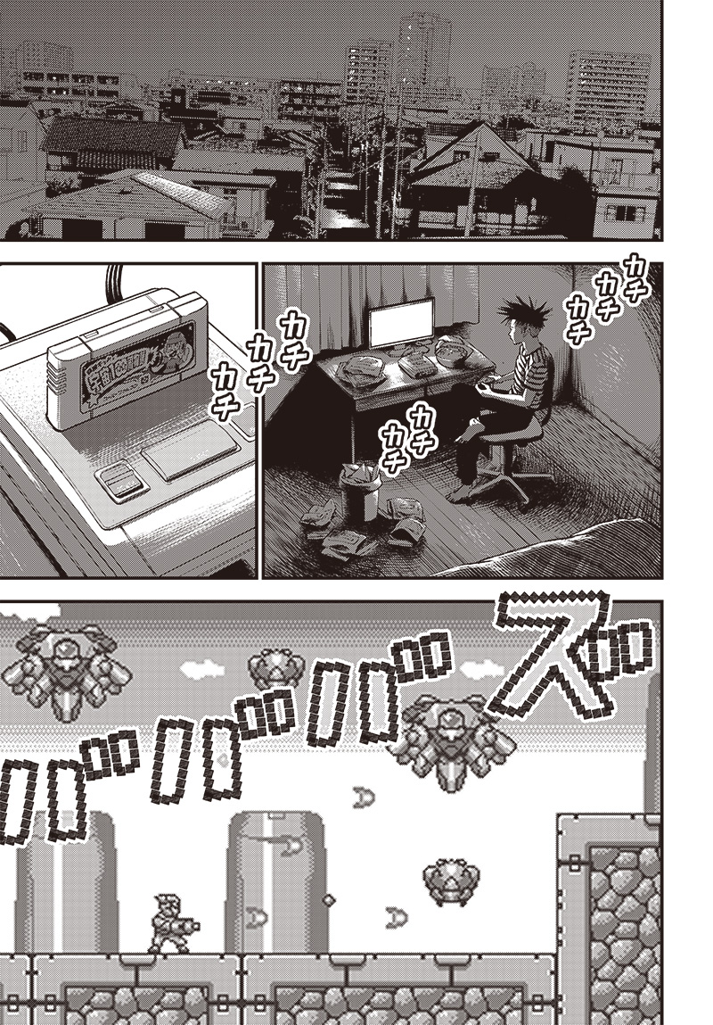 バグエゴ Chap 5 - Next Chap 6