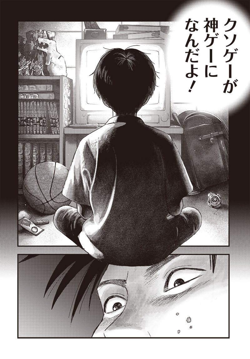 バグエゴ Chap 5 - Next Chap 6