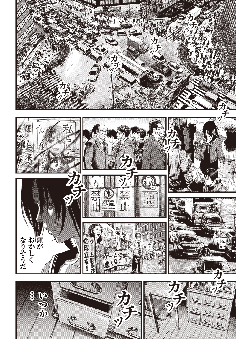 バグエゴ Chap 6 - Next Chap 7