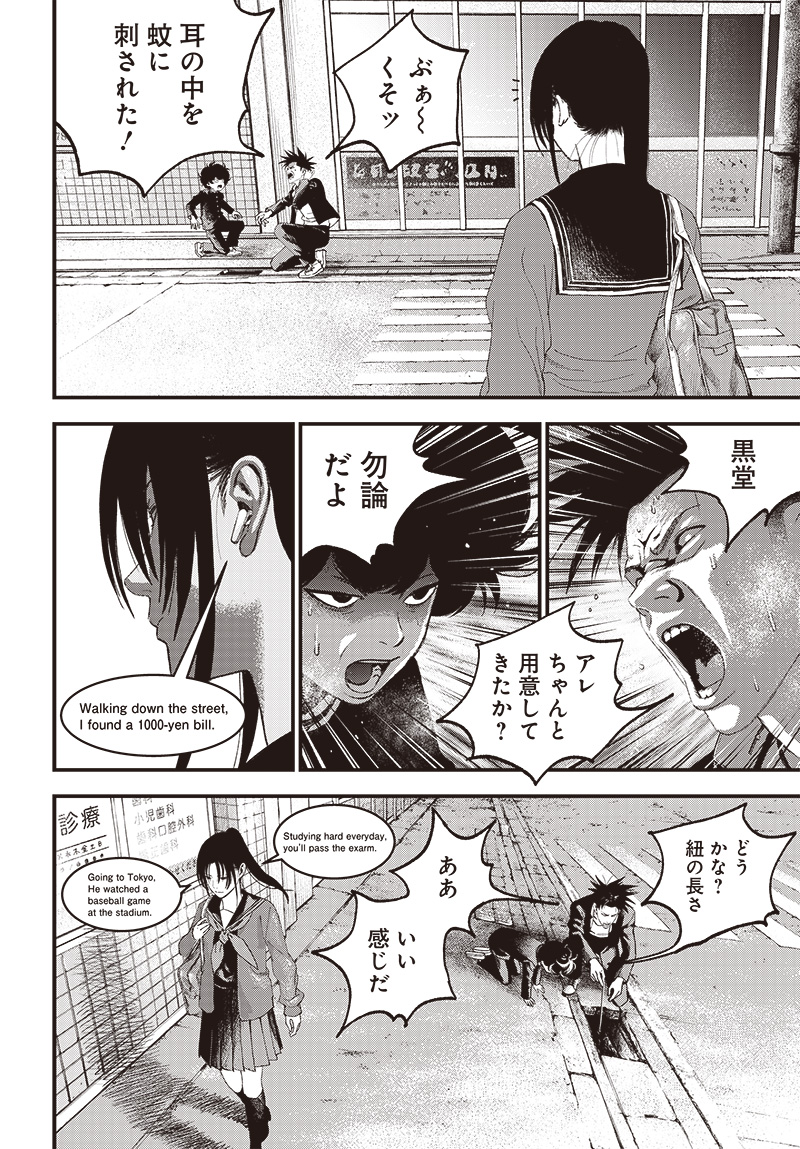 バグエゴ Chap 6 - Next Chap 7