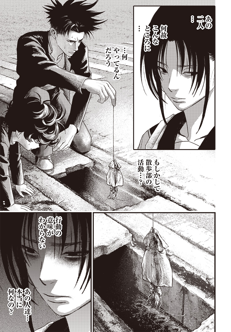 バグエゴ Chap 6 - Next Chap 7