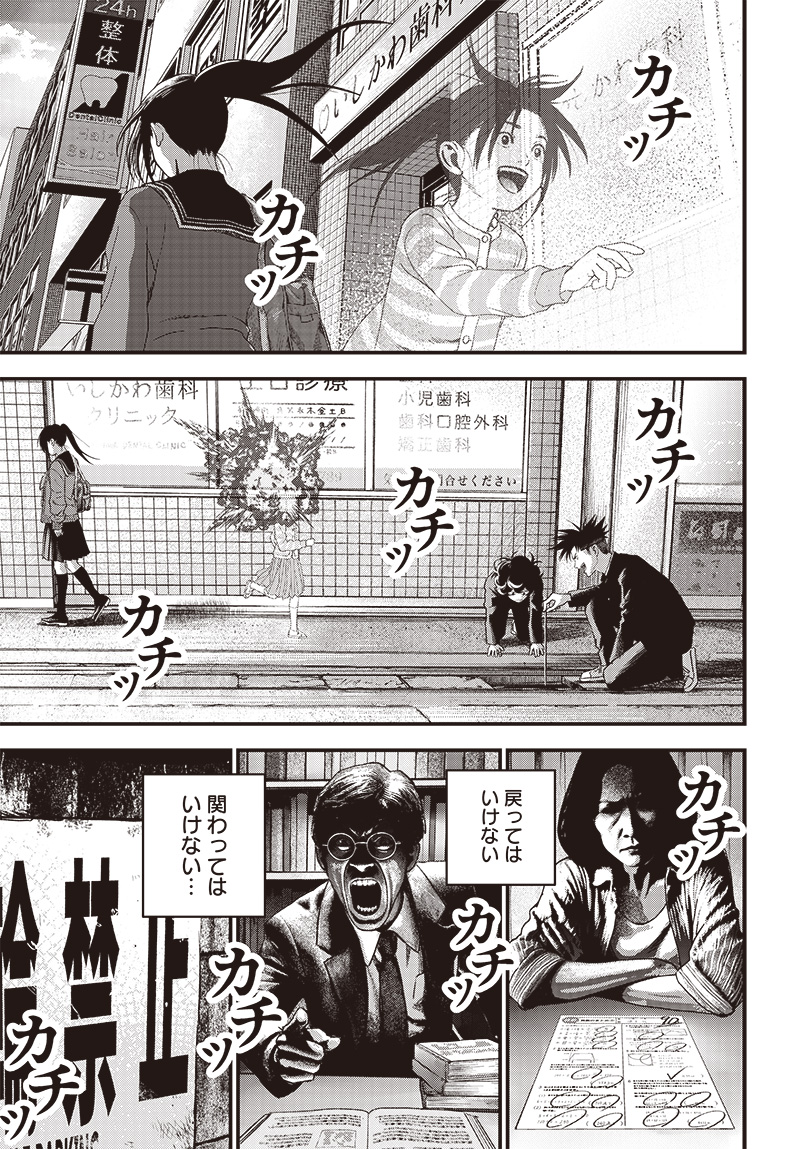 バグエゴ Chap 6 - Next Chap 7