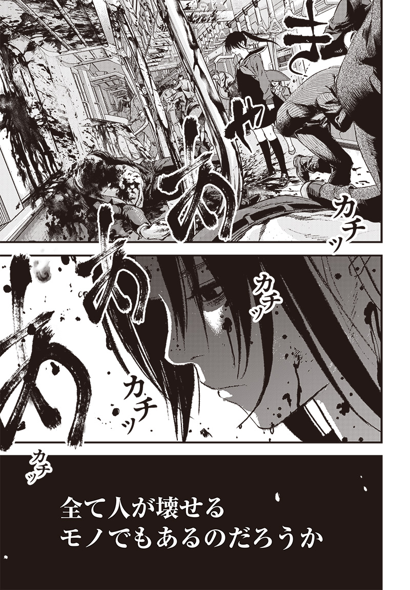 バグエゴ Chap 6 - Next Chap 7