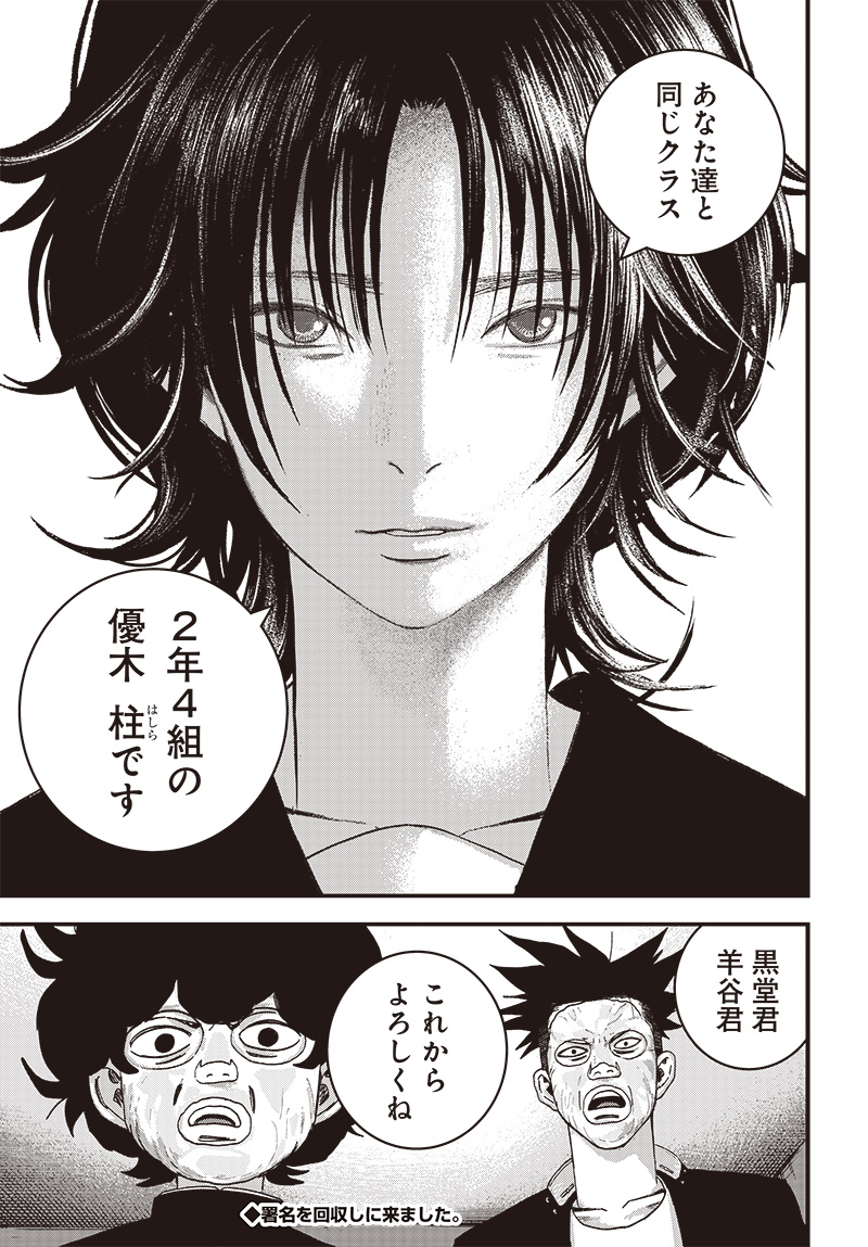 バグエゴ Chap 6 - Next Chap 7