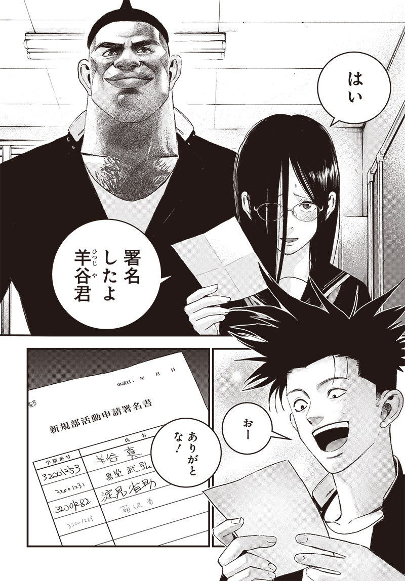 バグエゴ Chap 6 - Next Chap 7