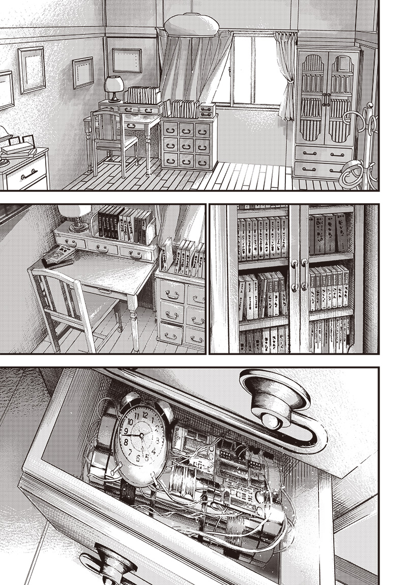 バグエゴ Chap 6 - Next Chap 7