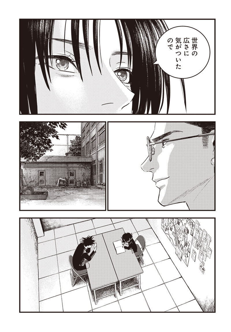 バグエゴ Chap 6 - Next Chap 7