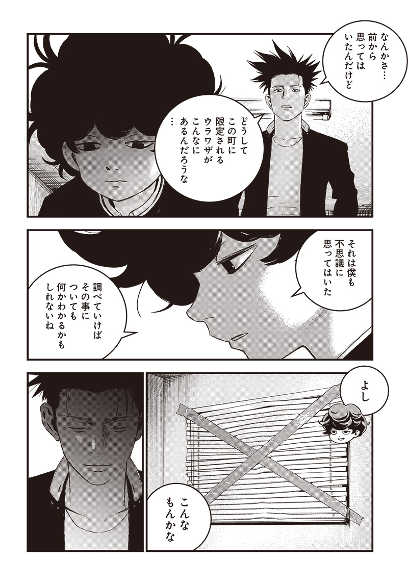 バグエゴ Chap 6 - Next Chap 7