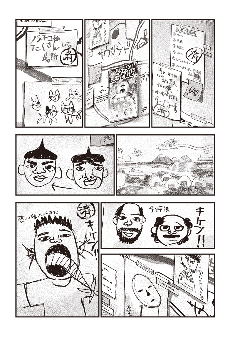 バグエゴ Chap 6 - Next Chap 7