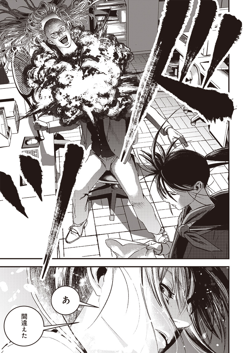 バグエゴ Chap 6 - Next Chap 7