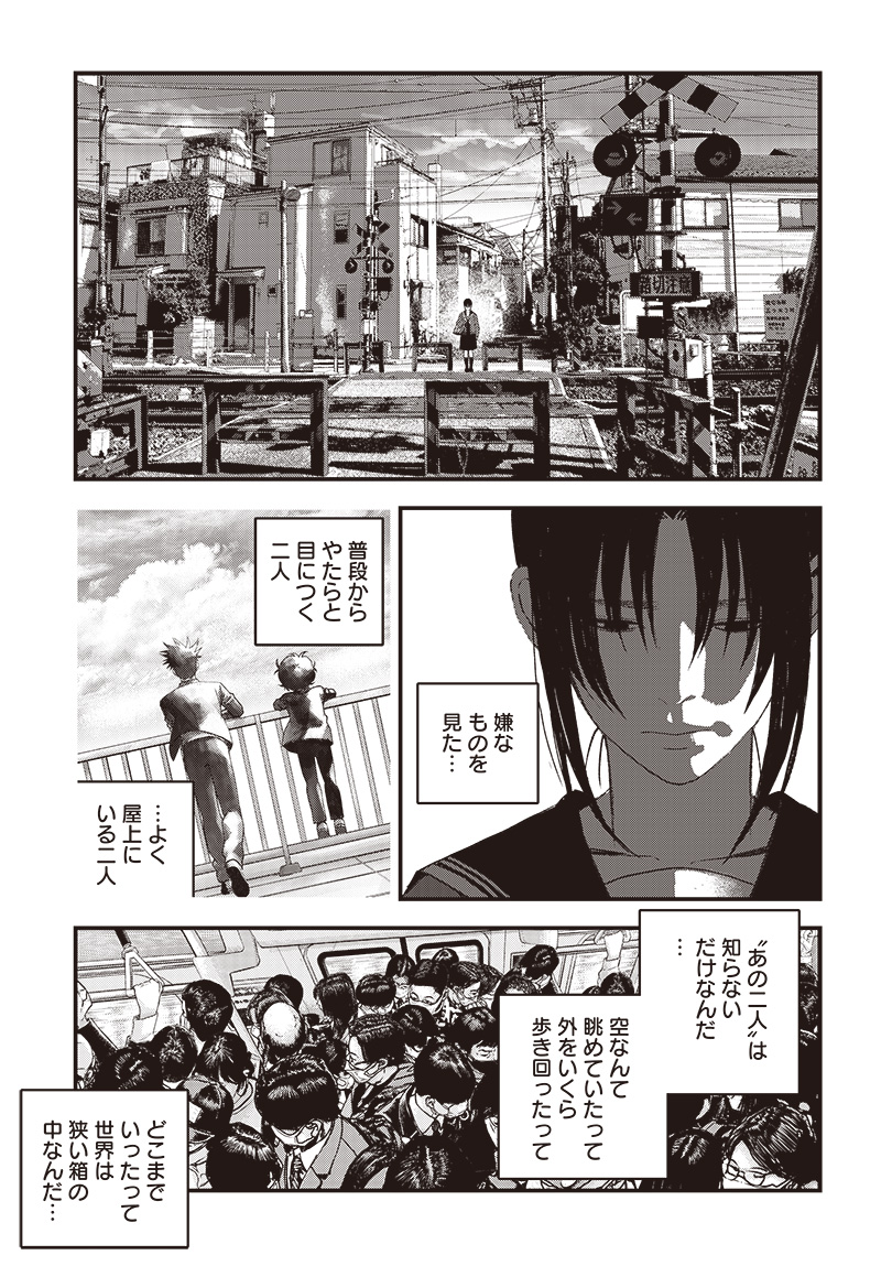バグエゴ Chap 6 - Next Chap 7