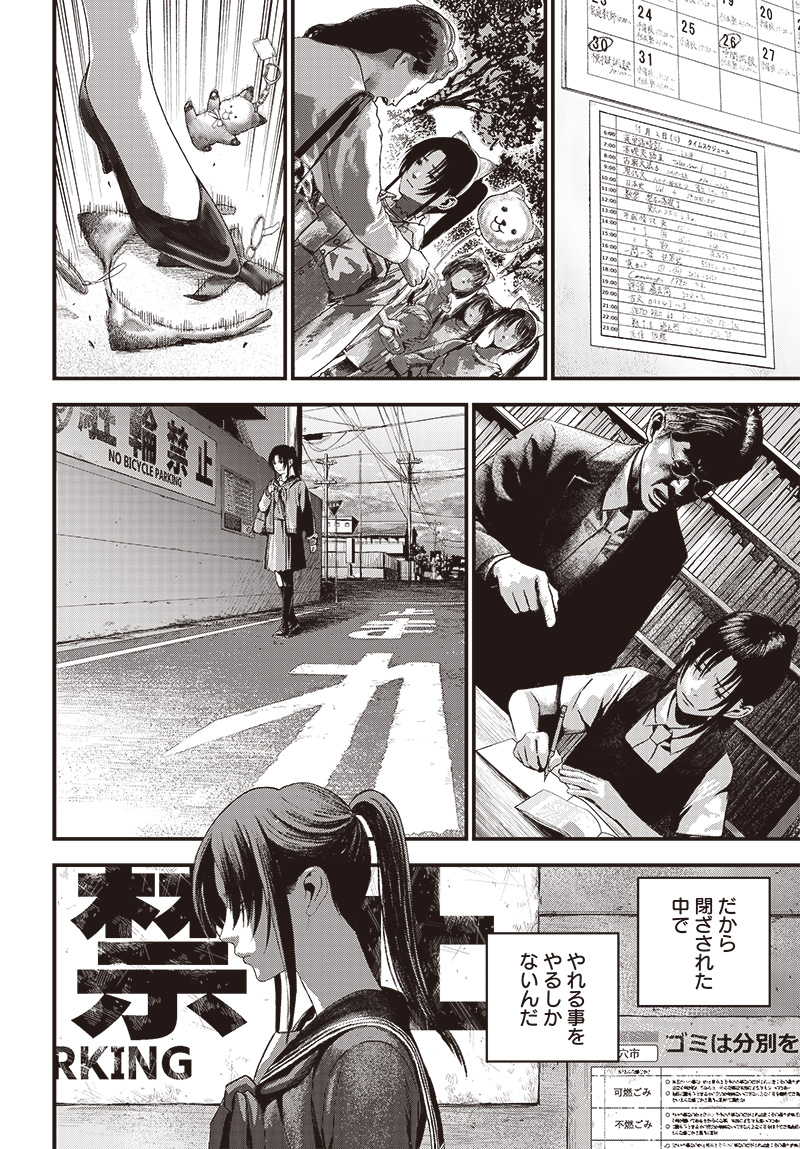 バグエゴ Chap 6 - Next Chap 7