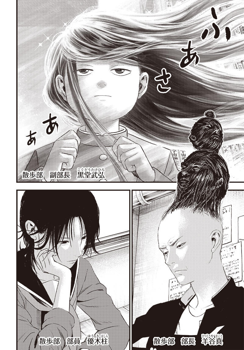 バグエゴ Chap 7 - Next Chap 8