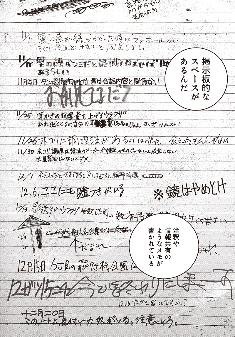 バグエゴ Chap 7 - Next Chap 8