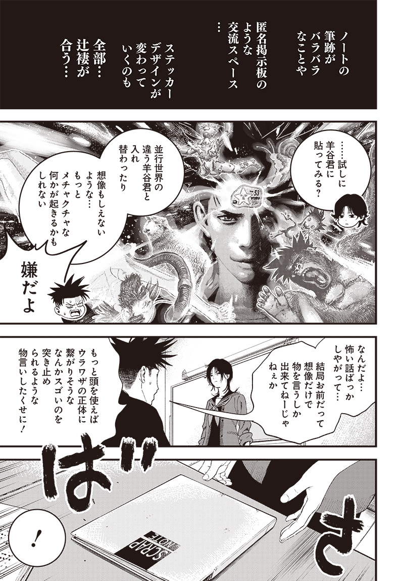 バグエゴ Chap 7 - Next Chap 8