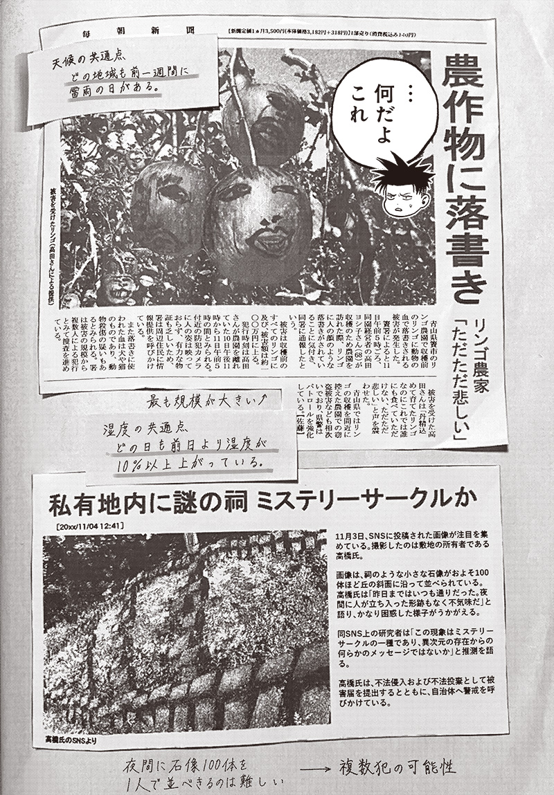 バグエゴ Chap 7 - Next Chap 8