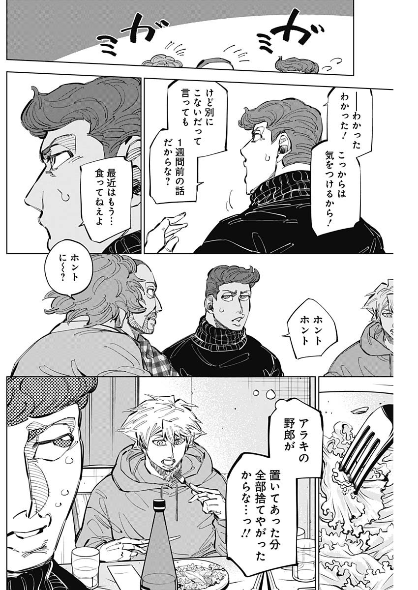 カテナチオ Chap 58 - Next Chap 59