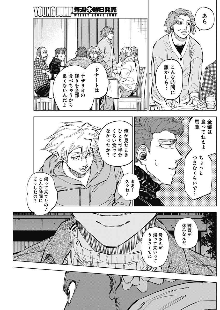 カテナチオ Chap 58 - Next Chap 59