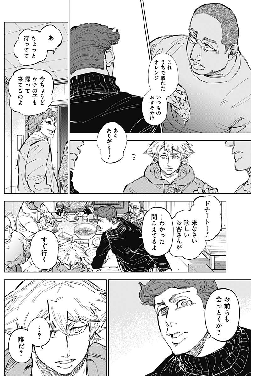 カテナチオ Chap 58 - Next Chap 59