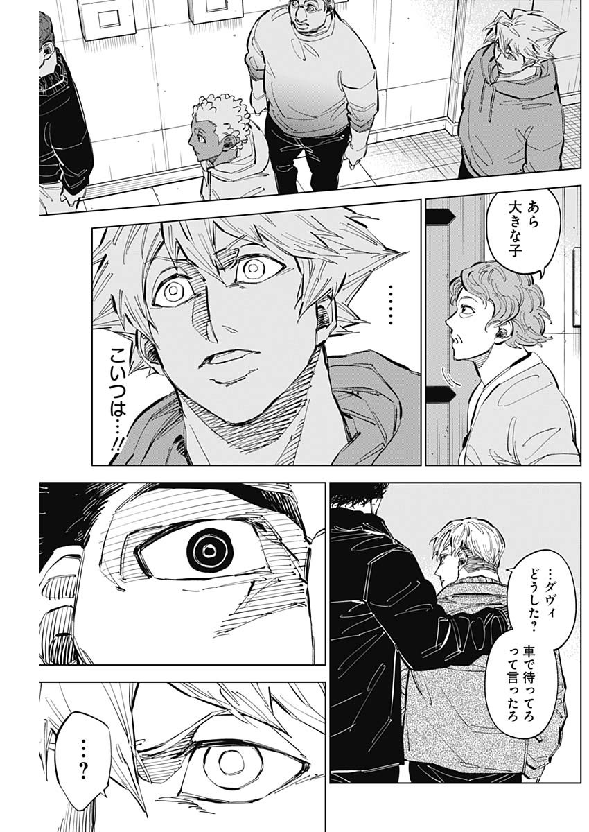 カテナチオ Chap 58 - Next Chap 59