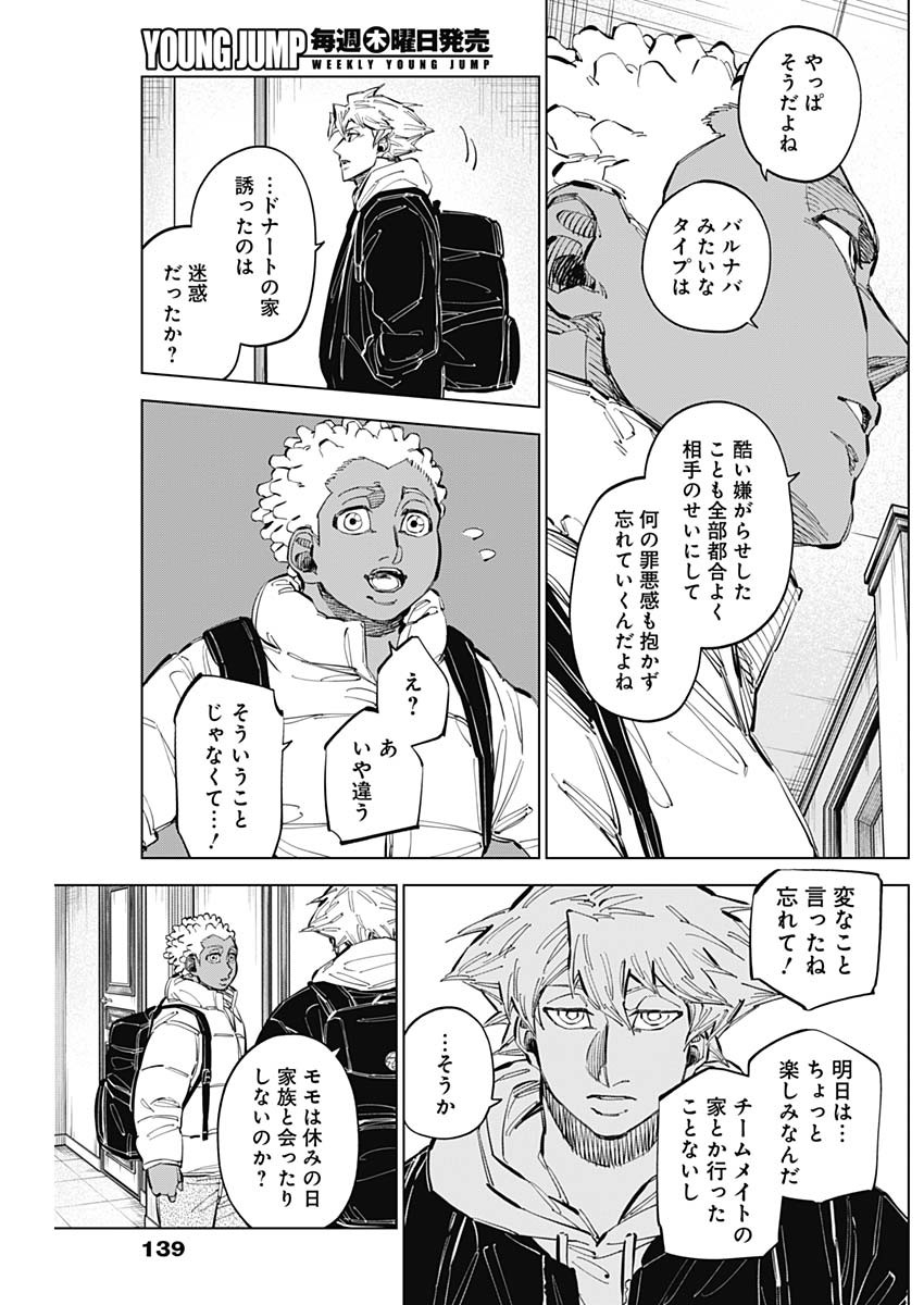 カテナチオ Chap 58 - Next Chap 59