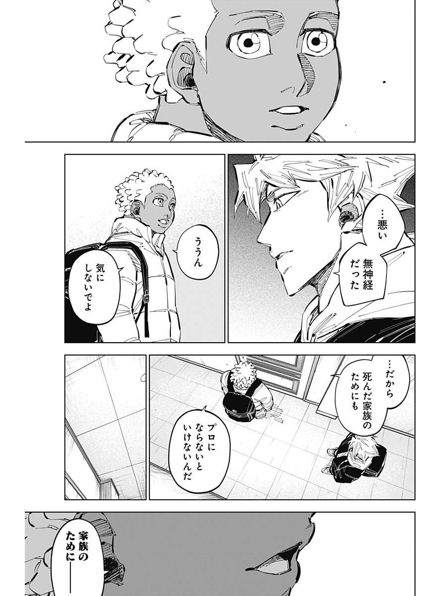 カテナチオ Chap 58 - Next Chap 59