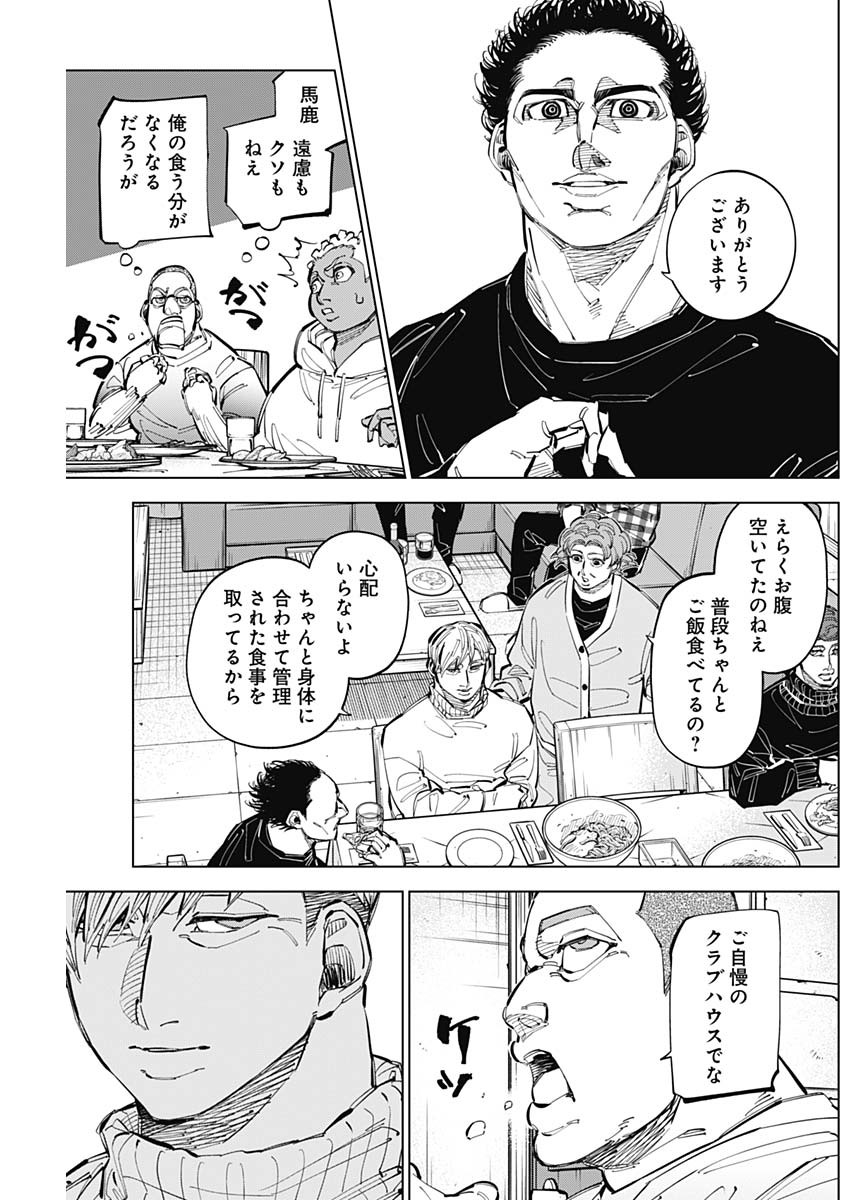 カテナチオ Chap 59 - Next Chap 60